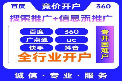 推广开户成本控制案例